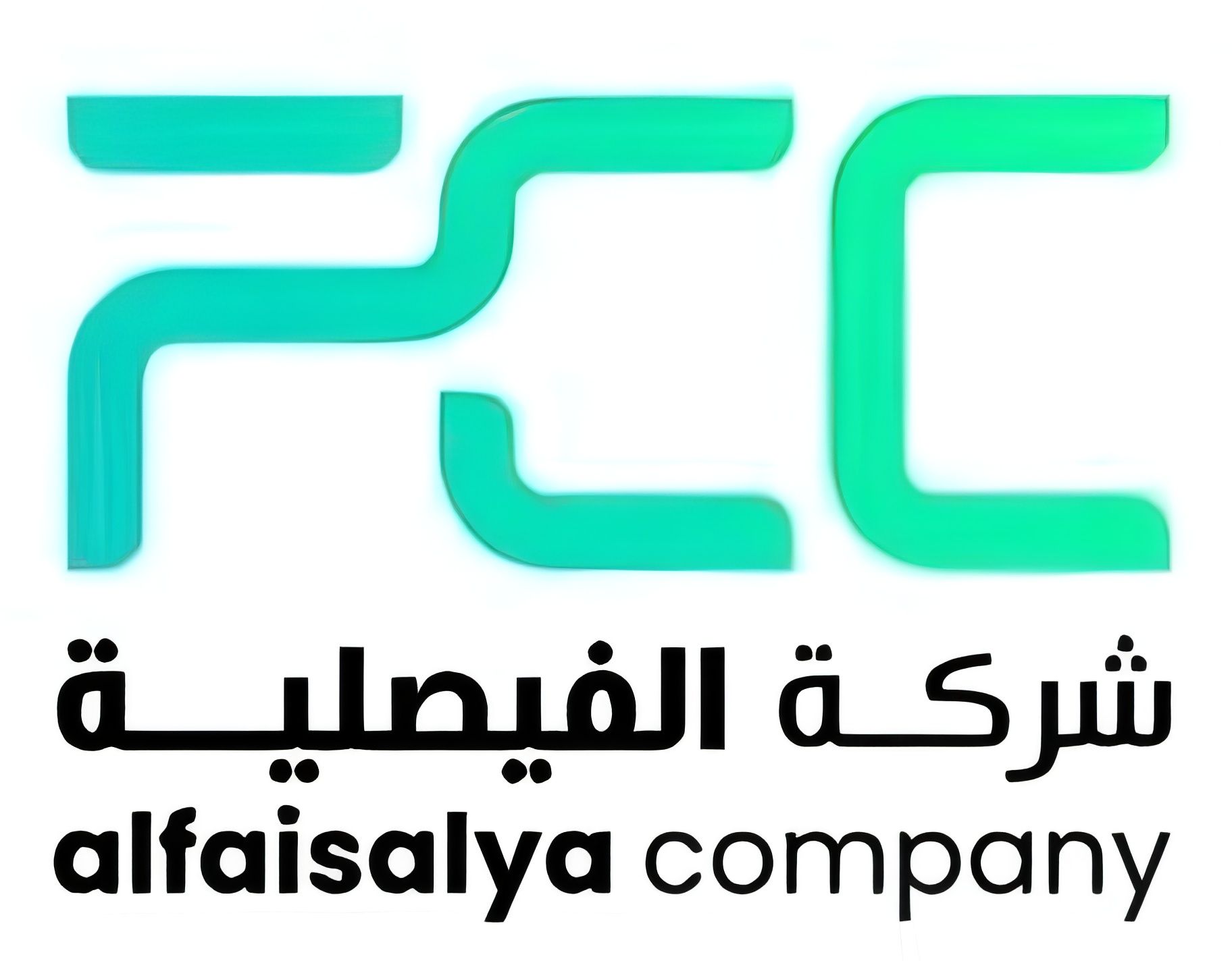 شركة الفيصلية لمقاولات تنظيف المباني والطرق والمدن