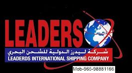 شركة ليدرز  الدولية  للشحن