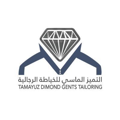التميز الماسي للخياطة الرجالية